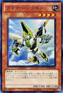 Amazon.co.jp: 遊戯王カード 【 ブライ・シンクロン [ウルトラ